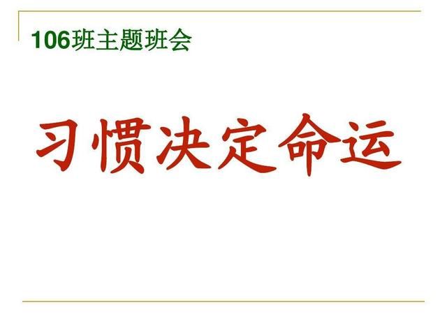 这11个习惯足以改变你的人生，你都有几个？