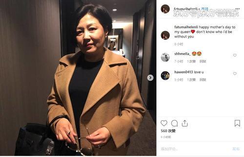 李咏妻子照片曝光