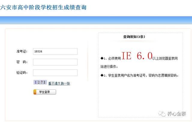 786分!700分以上666人!金寨中考成绩分档表出