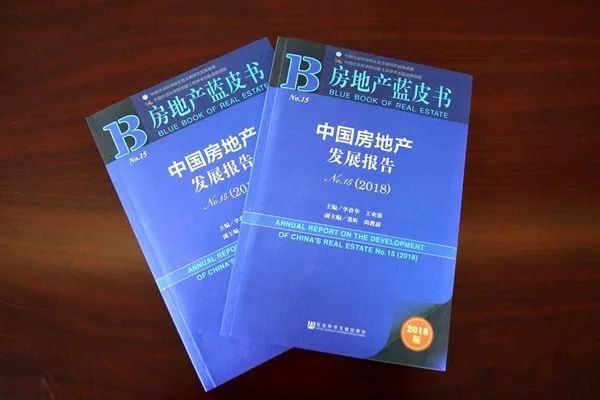 大事不妙!社科院最新报告预测房价要跌，暗合大神预言?