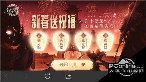 王者荣耀新年摇一摇奖励有什么 新年摇一摇玩法介绍