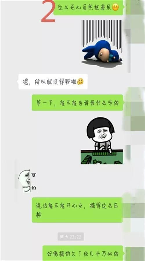 你这样尬聊,是个女的都会把你拉黑!