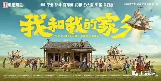 国庆档电影票房破30亿！观影最活跃的上海贡献了 1.6亿，你呢？