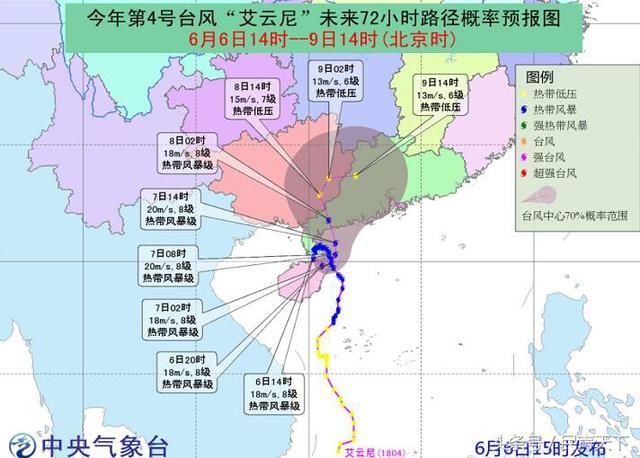 台风也杀“回马枪”！“艾云尼”或将登陆海南后再奔广东