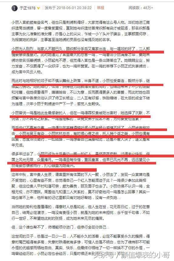 于正长文隐射杨幂人品差?回应:写小说自娱自乐