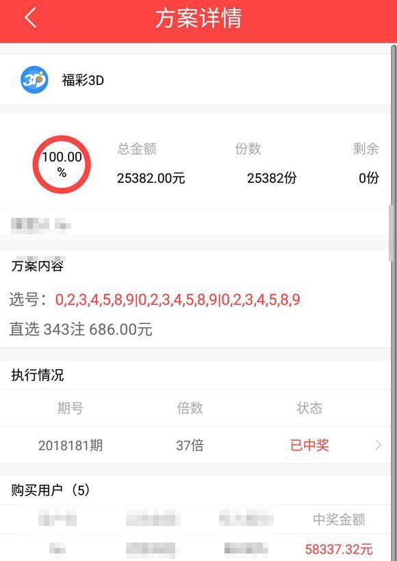 大乐透80期预测:后区定胆推荐,专家精准计划 连