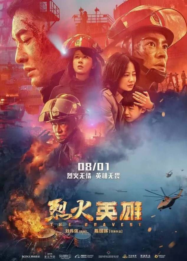 八月院线比七月更热闹,鹿晗新片大战速激新作! 谁知道真钱捕鱼的