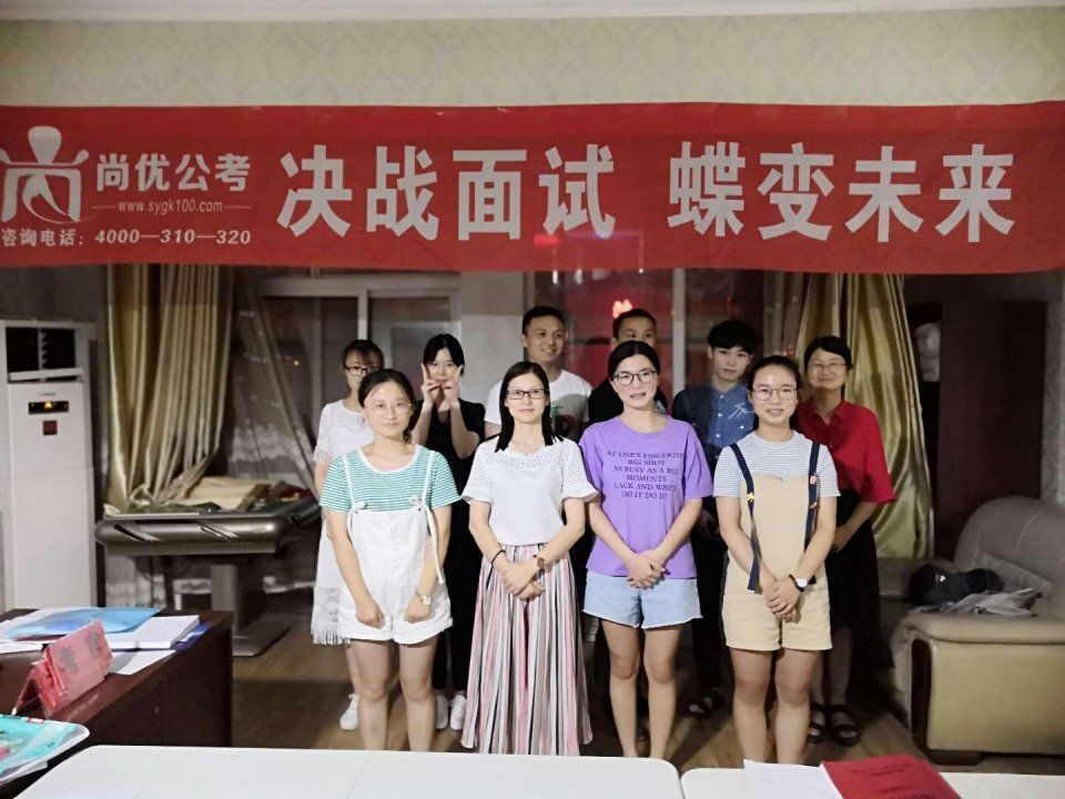 尚优公考--2018安徽亳州事业单位面试热点 四