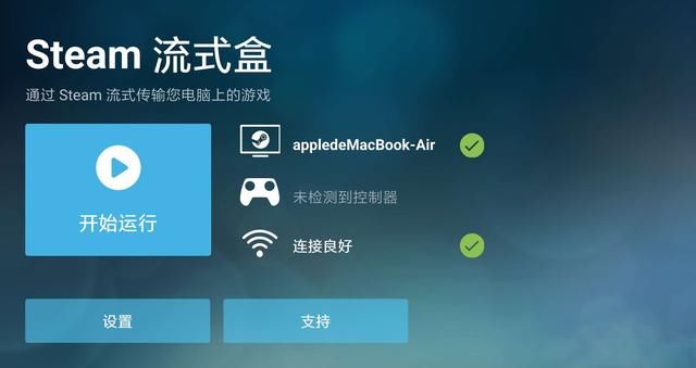 Steam串流应用体验：这次手机真的也能流畅玩PC大作了！