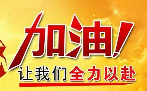 春节休假快要结束了,你是什么心情呢?