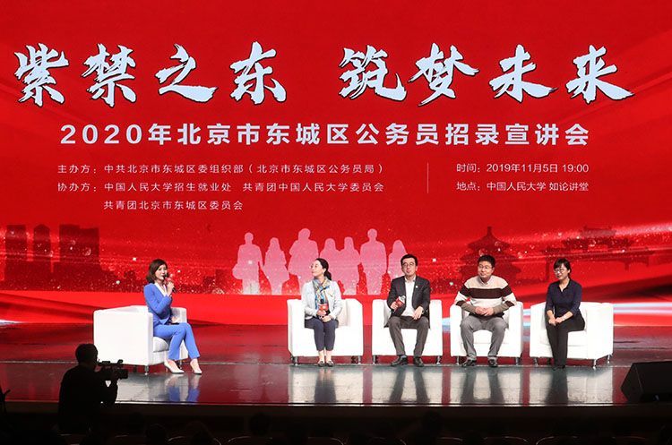 公务员招录在哪个网站