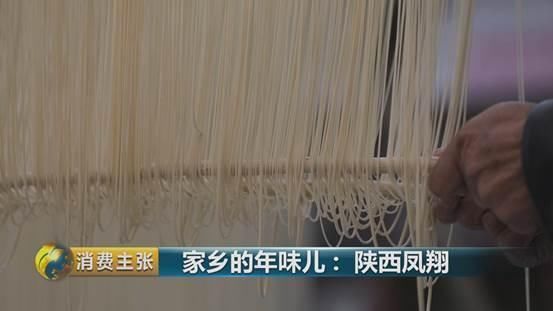 西凤酒、凤翔泥塑、合盘、腊汁肉面皮…陕西凤翔年味儿十足!