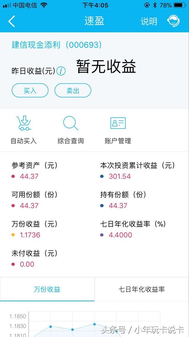 建行手机银行中信用卡预审批额度是怎么回事？如何使用？