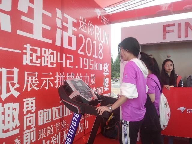 助力2018哈尔滨马拉松,京东解锁马拉松第二赛