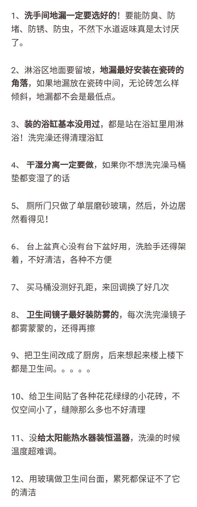 风靡业主圈的“装修后悔清单”,洋洋洒洒41条,条条都扎心!