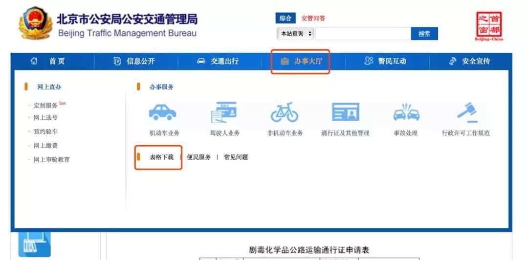 交通事故怎么处理