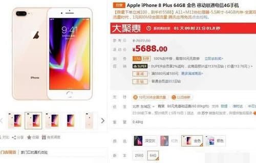 苏宁易购上的手机手机比小米官网的便宜电量苹果苹果校正图片