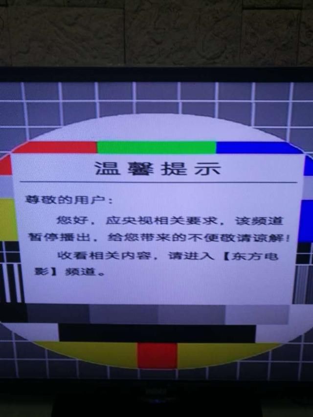 市民反映IPTV上的 CCTV5停播,上海电信提示: