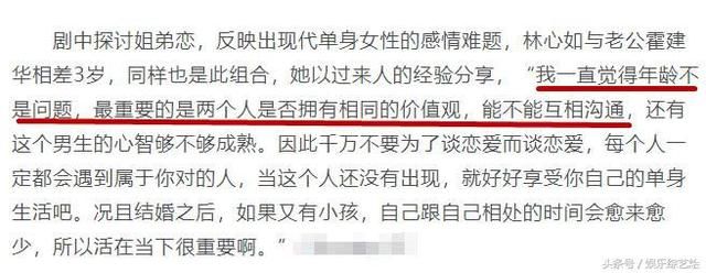 网曝霍建华林心如已离婚，网友：恩爱细节打脸一切谣言