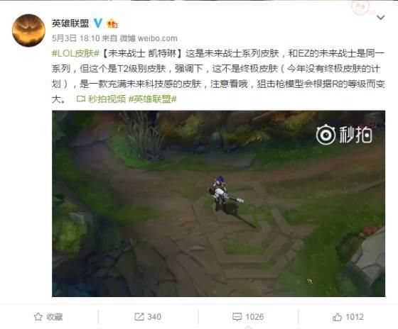 LOL:2018终极皮肤大猜想，你会买吗？