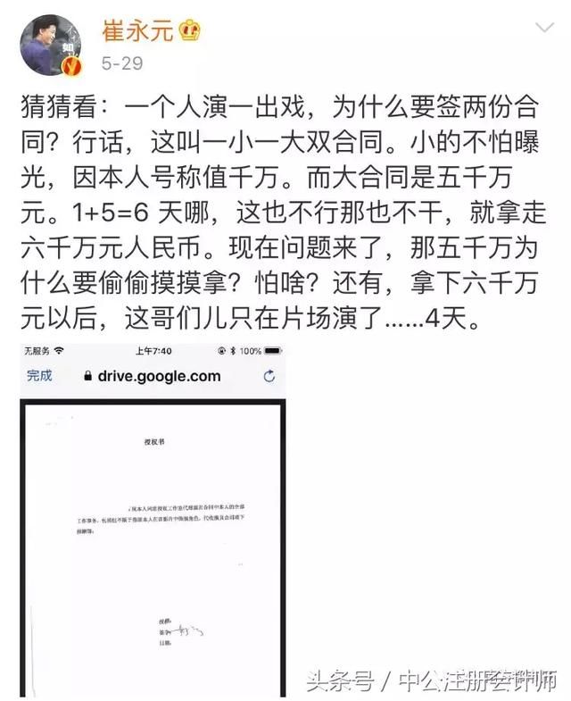 崔永元:今天国税见!