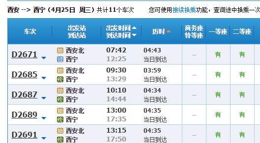 别去西藏了!西安出发只要100块,直达绝美的“天空之境”