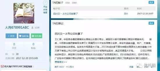 疑涉恒丰银行原董事长蔡国华窝案？泰合集团董事长王仁果失联多日