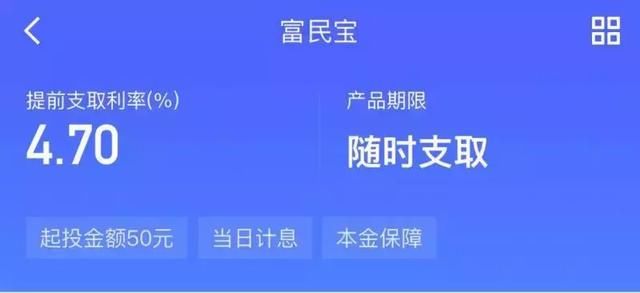 吊打余额宝，刘强东亮出新活期理财神器!