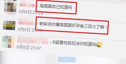 高圆圆被曝怀孕而且还是龙凤胎 工作人员回应:假的!