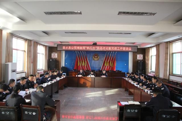 局召开 提高执行力交流讨论暨党建工作座谈会