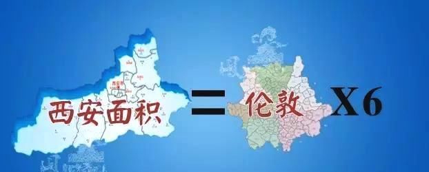 “大西安，大西安”，西安市究竟有多大?