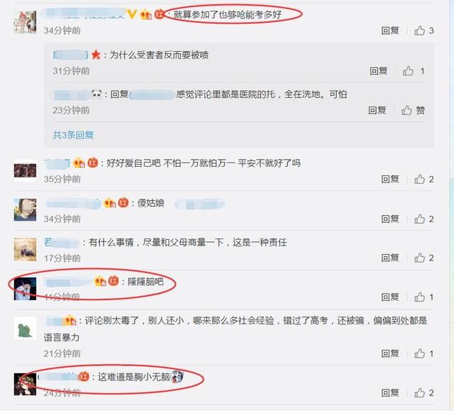 高三女生被骗无缘高考，为什么网友觉得受害者“活该”