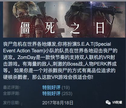 5人5个月做出Steam年度畅销VR游戏!专访《僵死之日》开发商英兔软