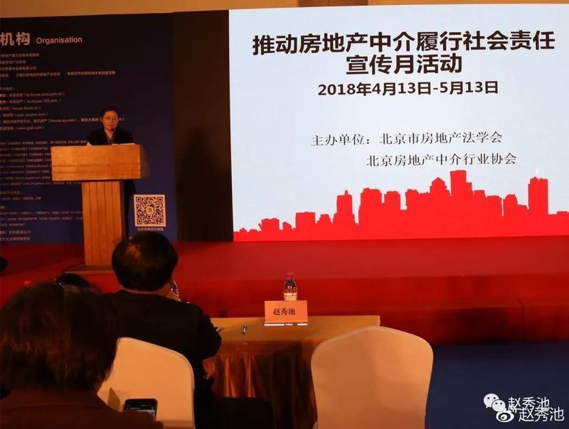 北京市房地产法学会在北京春季房展会举办 “明白选房 放心购房