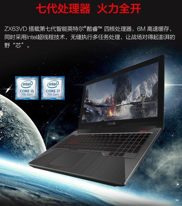 1050独显 飞行堡垒ZX63VD用实力主宰竞技战场