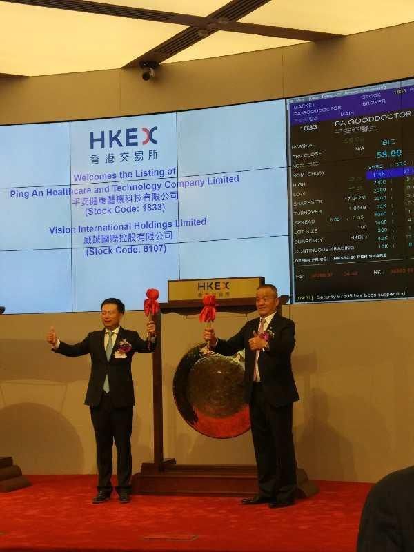 平安好医生登陆港股,募资净额约为11亿美元