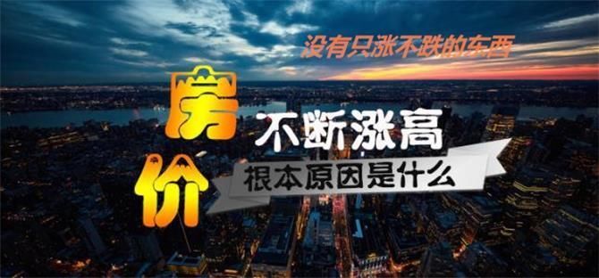 “房价如葱”悄悄来了，你还在幻想上涨吗