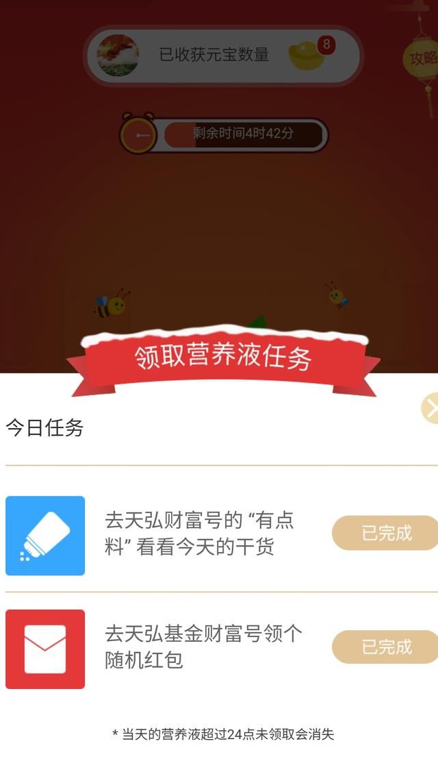 支付宝种红包可以兑黄金钞了