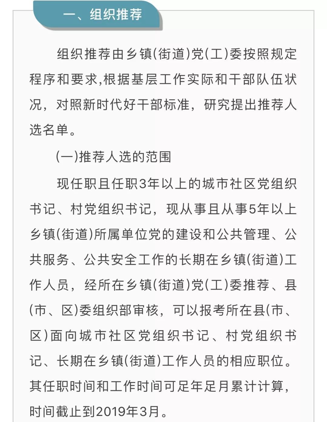 刚刚!烟台2019年公务员招考职位表出炉,招167