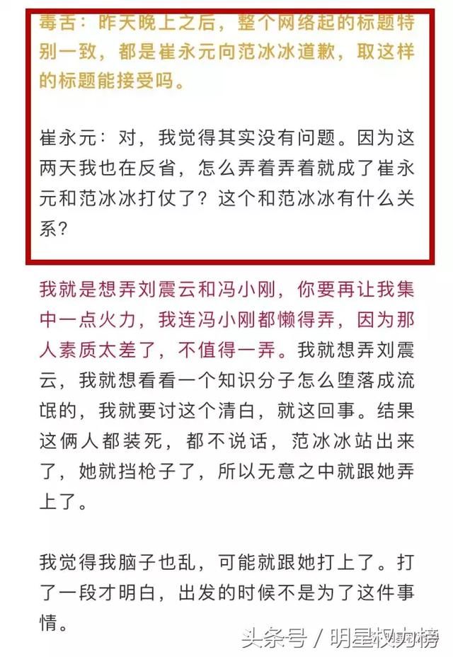 原本只是想出一口恶气的崔永元，也没想到瓜会越来越大吧?