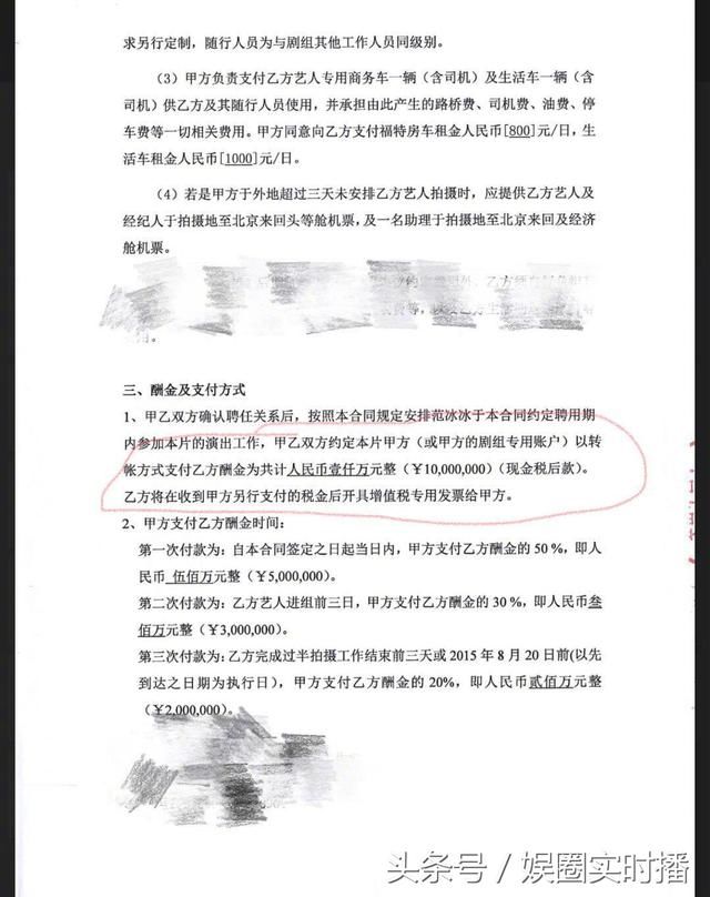 崔永元回应范冰冰合同事件:意见最大的是刘震