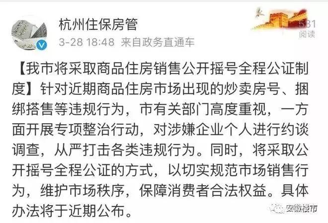 楼市巨震!4天7城再出调控!7成首付+5年社保+5年禁卖!买房一夜暴富