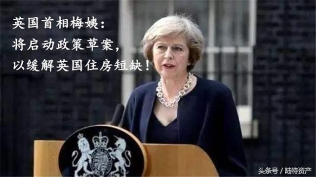 英国首相：将启动政策草案，以缓解英国住房短缺