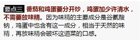 西红柿炒蛋少了这步，营养全浪费了，现在知道还不晚！