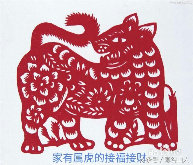 十二生肖属虎人