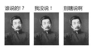 三连表情~李时珍的皮~表情包爽哥图片发送1图片