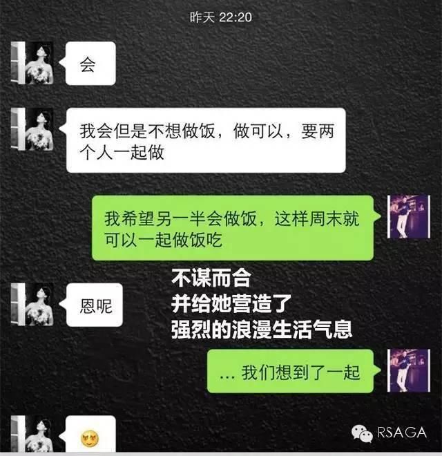 情圣的50句话撩妹技巧,聊天记录惨遭曝光