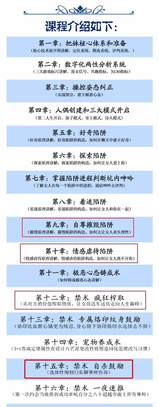 可怕的泡妞生意：睡了400个女孩，赚了5000万