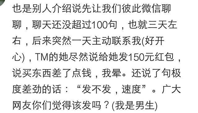 你有过哪些难忘的相亲经历?网友:相亲就是奇葩聚会!