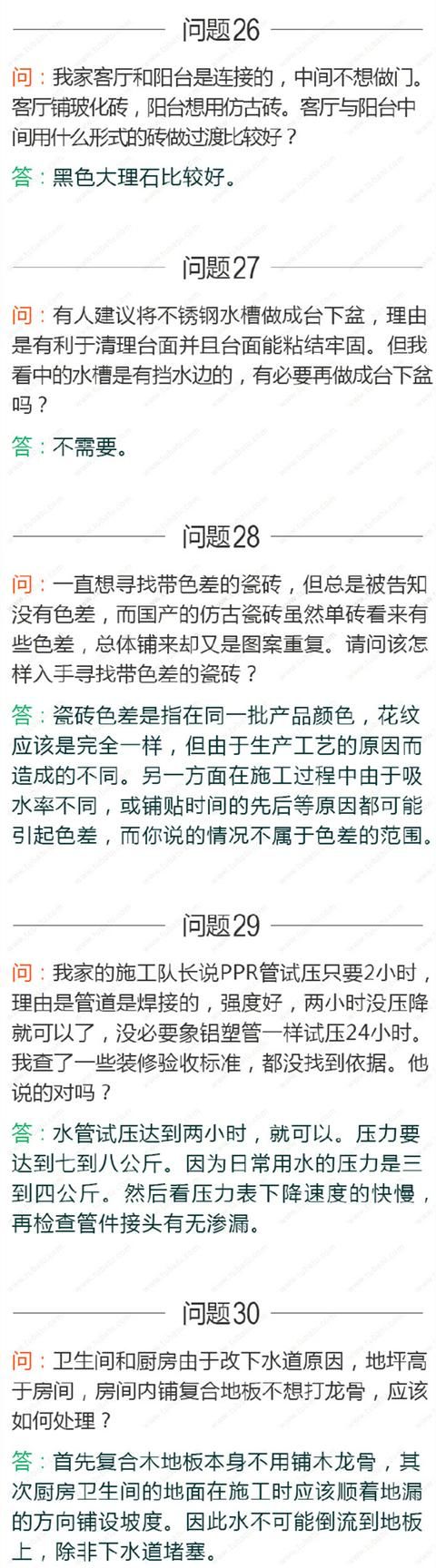 新房装修，40个常见问题汇总，全搞懂不被坑!